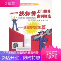 一线师傅上门维修案例精选