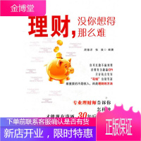 理财没你想得那么难(你可以跑不赢刘翔但要努力跑赢CPI专业理财师告诉你怎样做才能