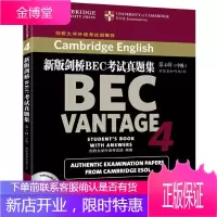 第4辑 新版剑桥BEC考试真题集 附答案和听力CD 剑桥大学外语考试部 著 商