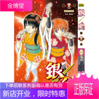 银魂-第五十一卷