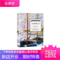 [诺贝尔文学奖大系]尼尔斯骑鹅旅行记 完整中文版 诺贝尔文学奖作品 尼尔斯骑鹅历