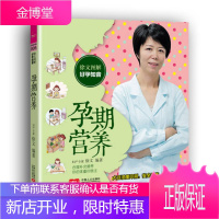 徐文图解好孕知音 孕期营养孕期保健与产前检查(2本合售)有一本末开封