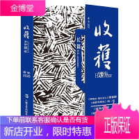 收获长篇专号2020春卷(钟南山传记重磅首发一本书4部长篇 另有值得期待的大咖