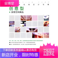 新天花板设计专辑 创意型 家居空间精选,木土如月,机械工业出版社,9787111340379[正版现