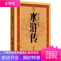 水浒传(通注通解版)(上册):大字版文化经典 [正版图书,放心购买]