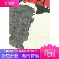 从民族国家走向帝国之路:近代早期英国海外殖民扩张研究 [正版图书,放心购买]