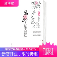 隔花人远天涯近:俞平伯读词偶得清真词释 [正版图书,放心购买]