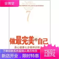 做的自己,[德] 库尔特·特佩魏因,费力克斯·埃施巴赫,东方出版社,9787506030526[正版