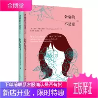 [正版]会痛的不是爱(合订本) [美]恰克·斯佩扎诺博士 中国青年出 9787515332819-1