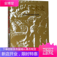 中国武术院 中国武术院 著 国家体委武术研究院 编 大中专公共体育