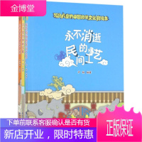 写给儿童的中国传统文化微读本.第1辑 邹贺,罗晓春,贾康 等 编著 著 少儿礼品书