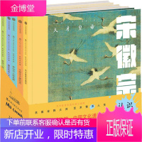 墨中国文化艺术启蒙 认识名画家(5册) 时光,周剑箫,王琳 等 著 曾孜荣 编 少儿艺术