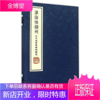 淮海惟扬州:二千五百年扬州图志(线装简装) 张连生编 著 古典文学理论