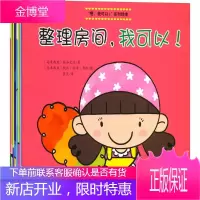 嗯,我可以! (马来)笯如艾达 著;(马来)凯历·依泽·布苏 等 绘;蓝天 译 著 少儿礼品书