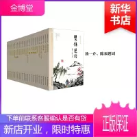 国学基本教材 秋霞圃书院 主编;房春草,陆有富,崔微微 等 编注 著作 文教学生读物