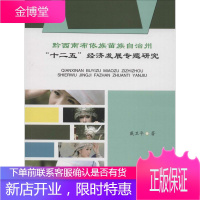 黔西南布依族苗族自治州