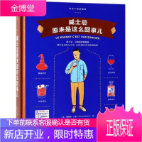 威士忌原来是这么回事儿/饮食生活新提案 [法]米凯勒·吉多 著 谢?琪 译 生活休闲