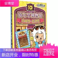 喜羊羊十周年献礼 广东原创动力文化传播有限公司 著 著 少儿礼品书