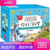 地球套装 (韩)闵休贤 等 著;(韩)张英善 等 绘;王媛媛 等 译 著 少儿礼品书