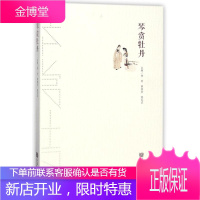 琴赏牡丹 编者:杨青//曹雅欣//姚昆宏 著 杨青,曹雅欣,姚昆宏 编 民族音乐