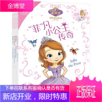 小公主苏菲亚美绘双语故事 美国迪士尼公司 著;斯文·龙伯格(Sven Romberg) 编 著