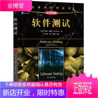 软件测试(原书第2版) [美]罗恩·佩腾(Ron Patton) 著 张小松 王钰 曹跃 等译 译