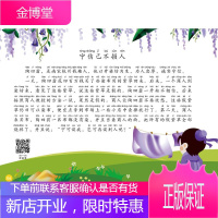 华德博才诗词启蒙楷书水写书.三字经+弟子规(全2册) 华德博才国学院 编 毛笔书法