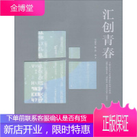 汇创青春 上海大学生文化创意作品展示活动