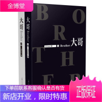 大哥 上+下 全两册/逾50亿积分大神级作家priest 全新力作! Priest/著 著作