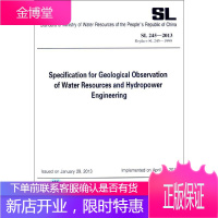 水利水电工程地质观测规程 中华人民共和国水利部 发布 著作 水利电力