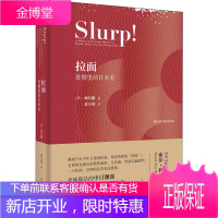 拉面:食物里的日本史 (英)顾若鹏(Barak Kushner) 著 夏小倩 译 历史、军事小说