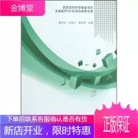 饮用水水源水质污染控制 黄廷林 著作 黄廷林、丛海兵、柴蓓蓓 编者 环境科学