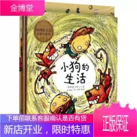 林格伦大奖伊索尔系列 (阿根廷)伊索尔(Isol) 文、图;孙莉莉,范晔 译 著 少儿礼品书