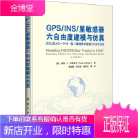 GPS/INS/星敏感器六自由度建模与仿真 在CADAC++中对一枚三级固体火箭进行NGC仿真