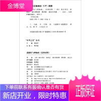 道德经与神仙画 [西]加夫列尔 加西亚 诺夫莱哈斯 桑切斯 森达尔 五洲传播出