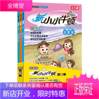 新小小牛顿启蒙版 第1辑 五合一套组 小牛顿科学教育有限公司 浙江少年儿童出版