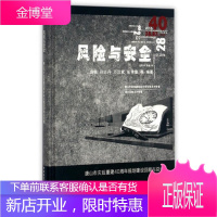 风险与安全 唐山市灾后重建40周年规划建设回顾与总结 庞崇 孙志丹 万汉斌 张