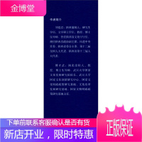 区域社会文化发展与影响力研究 以十一艺节为中心 刘宽忍 傅才武 中国社会科学出