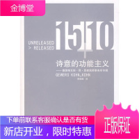 诗意的功能主义 德国格瓦斯 昆 昆建筑师事务所专辑 李保峰 译 中国建筑工业出