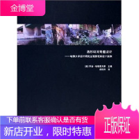 洛杉矶河专题设计 哈佛大学设计研究生院景观系设计实例 杨嗣信 著乔治 哈格雷夫