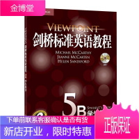 新东方 剑桥标准英语教程5B 学生用书 (英)麦卡锡(英)麦克卡顿(英)桑迪福