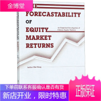股票市场收益率的可预测性 基于中国股票市场的实证研究 洪卉 著 社会科学文献出