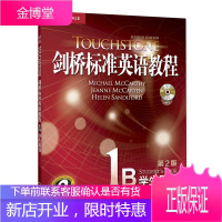 新东方 剑桥标准英语教程1B 学生用书 (英)麦卡锡(英)麦克卡顿(英)桑迪福