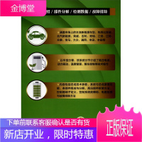 纯电动 插电混动 油电混动汽车维修资料大全 广州瑞佩尔信息科技有限公司 胡欢贵