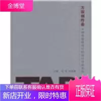 天津市建筑设计院设计作品系列 TADI方案创作卷 天津市建筑设计院 编 天津大