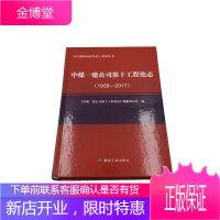 中煤一建公司第十工程处志 纂委员会著《中煤一建公司第十工程处志》 编 煤炭工业