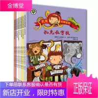 扎克和他的动物家族 (文)贾斯汀 史密斯(图)恰雷 埃尔瑟姆(译)杨雨 知识出