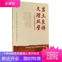 岩土良师 文理双璧 纪念郑大同教授诞辰 同济大学土木工程学院地下建筑