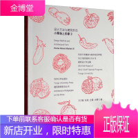 设计方法与建筑形态小菜场上的家3 同济大学建筑与城市规划学院2012实验班20