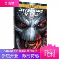 星球大战 传承4 (美)约翰 奥斯特兰德著(阿根廷)奥马尔 弗朗西亚绘张氚 世